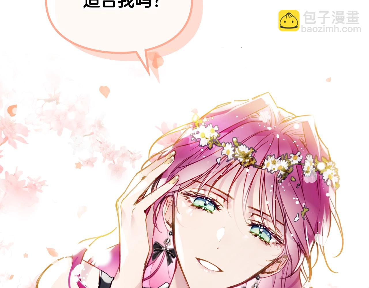 第19话 爱能做到的还有什么？86