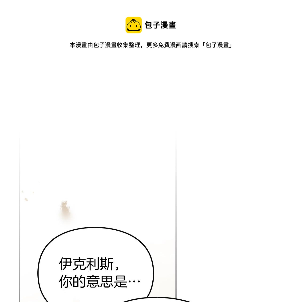 第20话 喝茶不如对线0