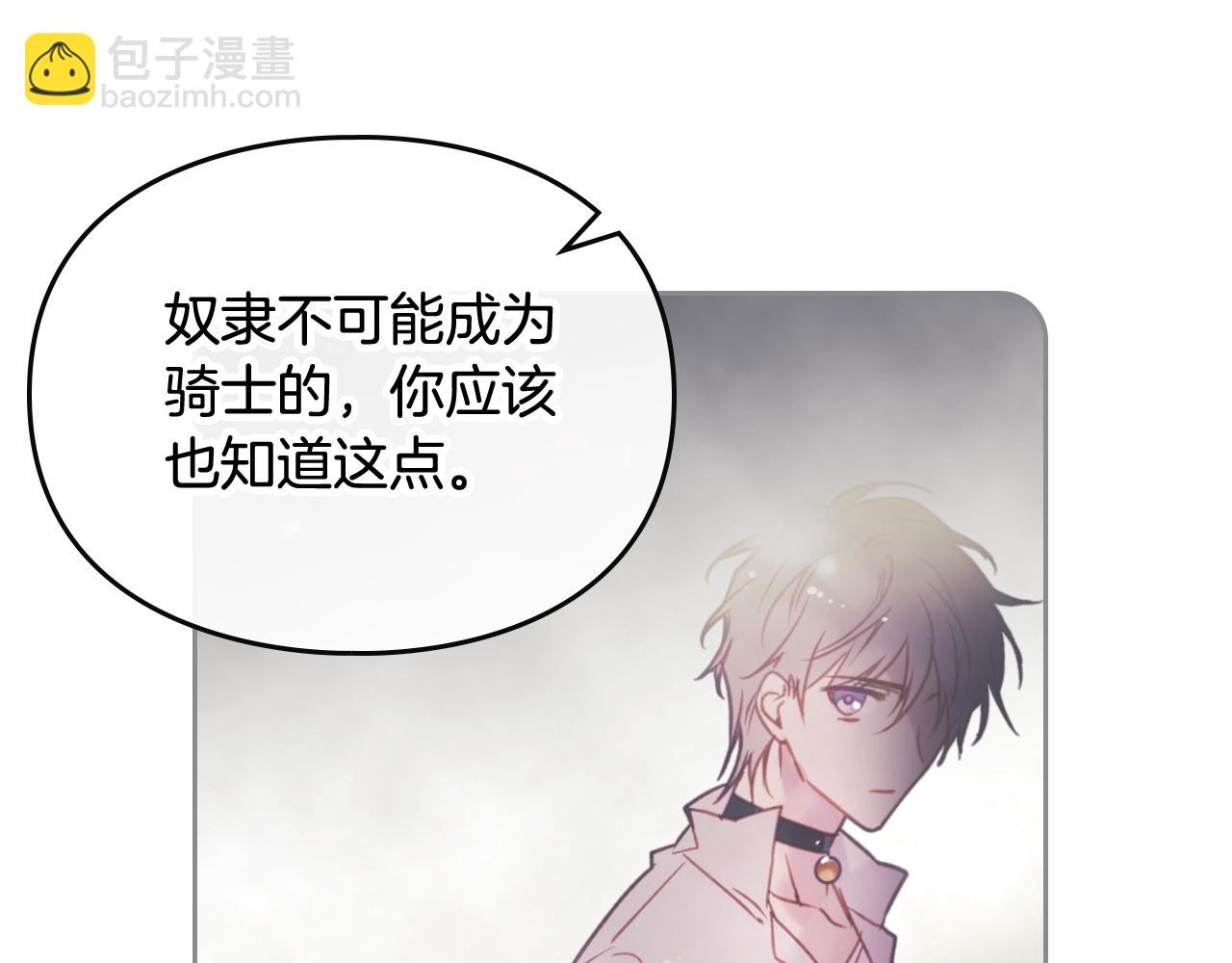 第20话 喝茶不如对线103
