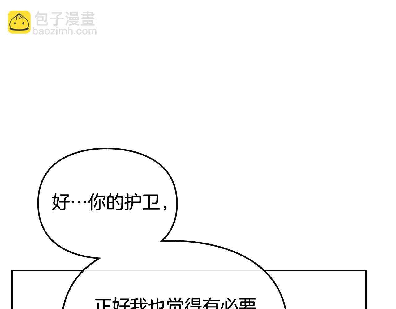 第20话 喝茶不如对线109