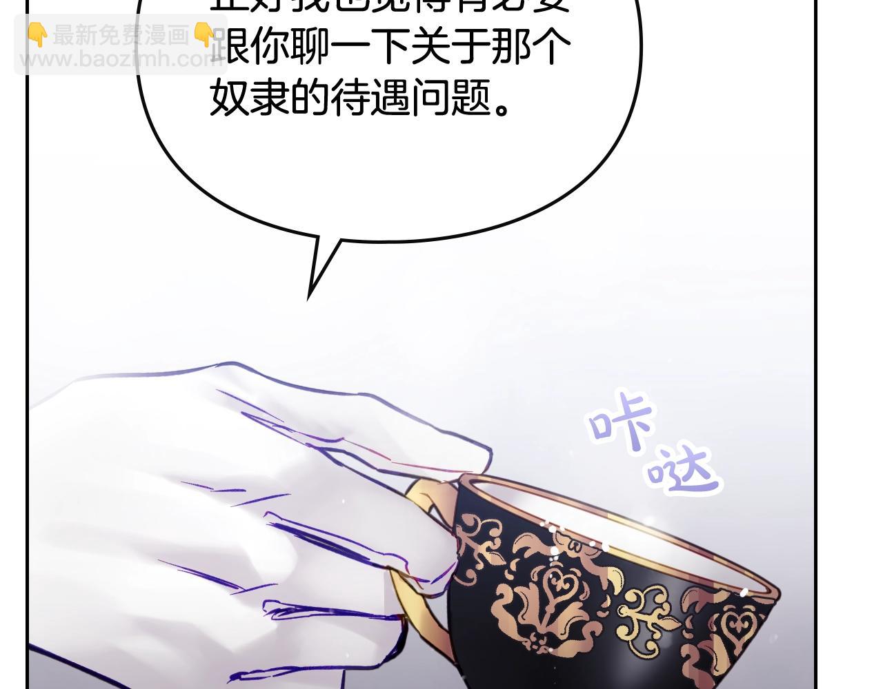 第20话 喝茶不如对线110