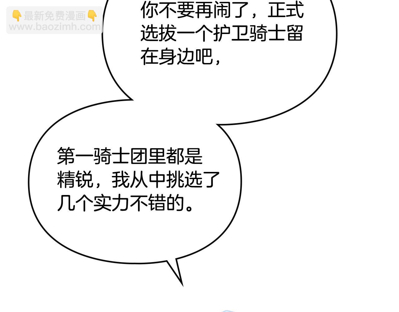 第20话 喝茶不如对线112