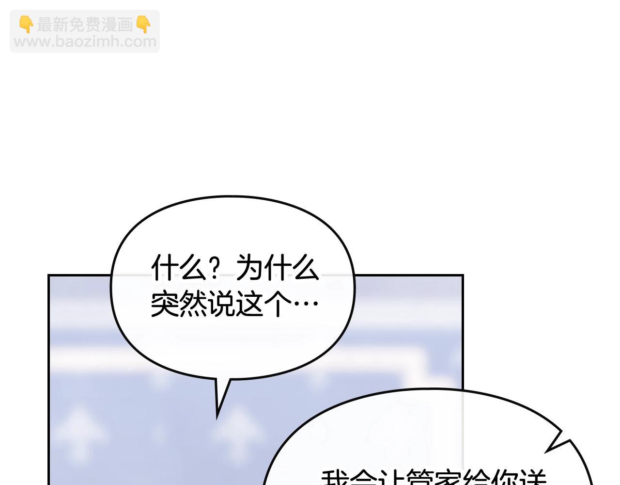 第20话 喝茶不如对线115
