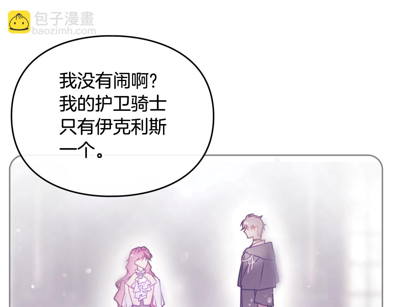 第20话 喝茶不如对线118