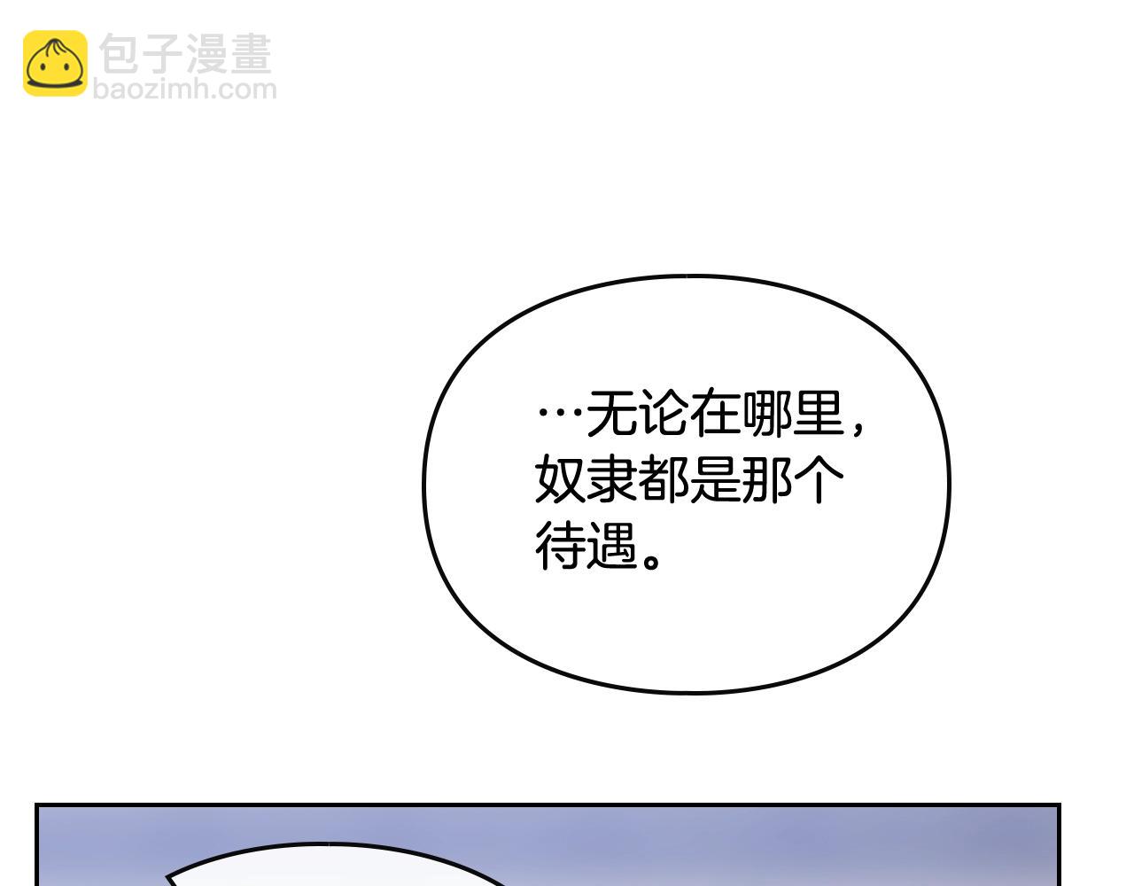 第20话 喝茶不如对线131