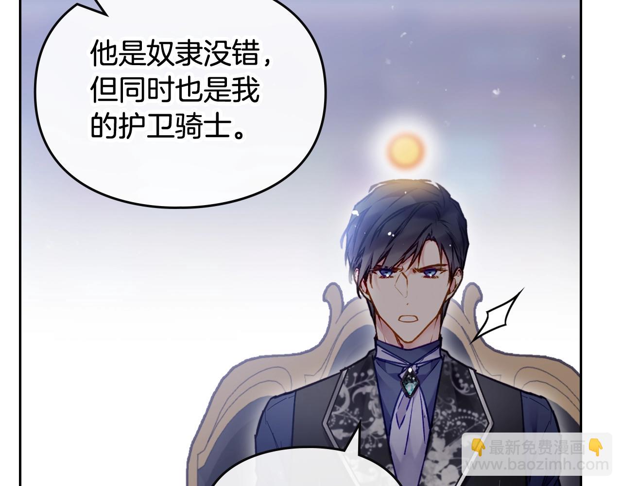 第20话 喝茶不如对线132
