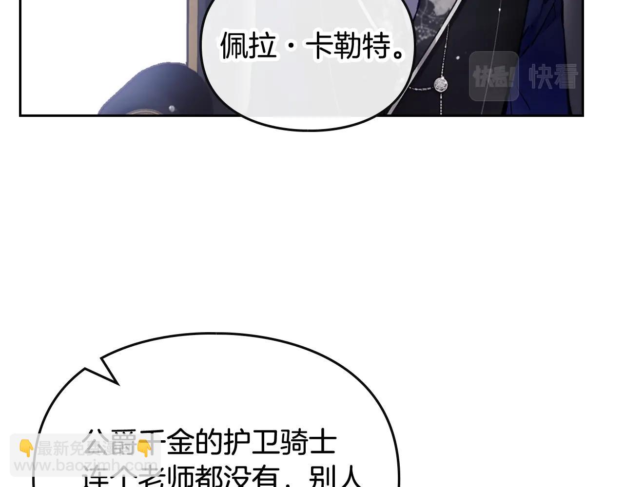 第20话 喝茶不如对线133