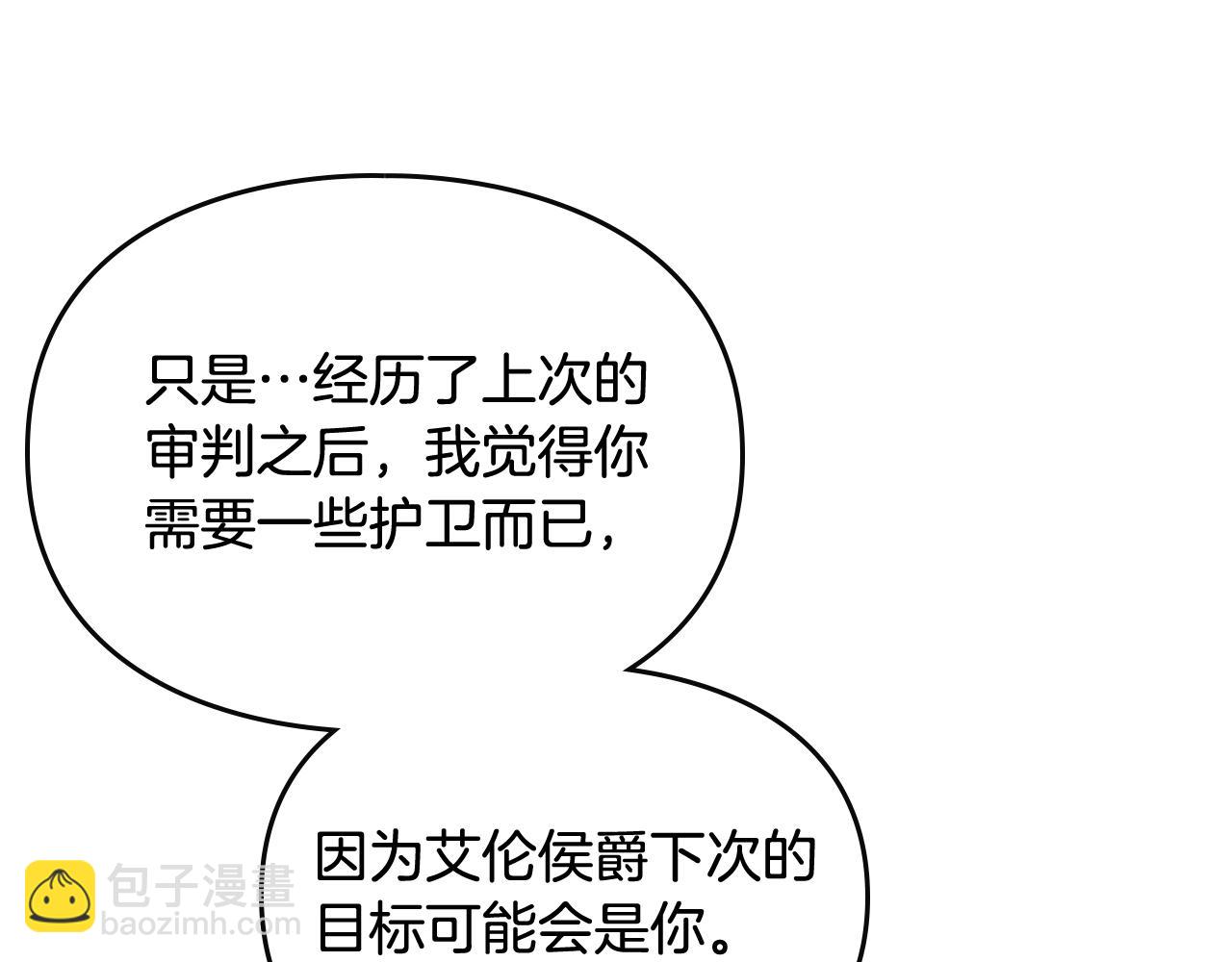 第20话 喝茶不如对线145