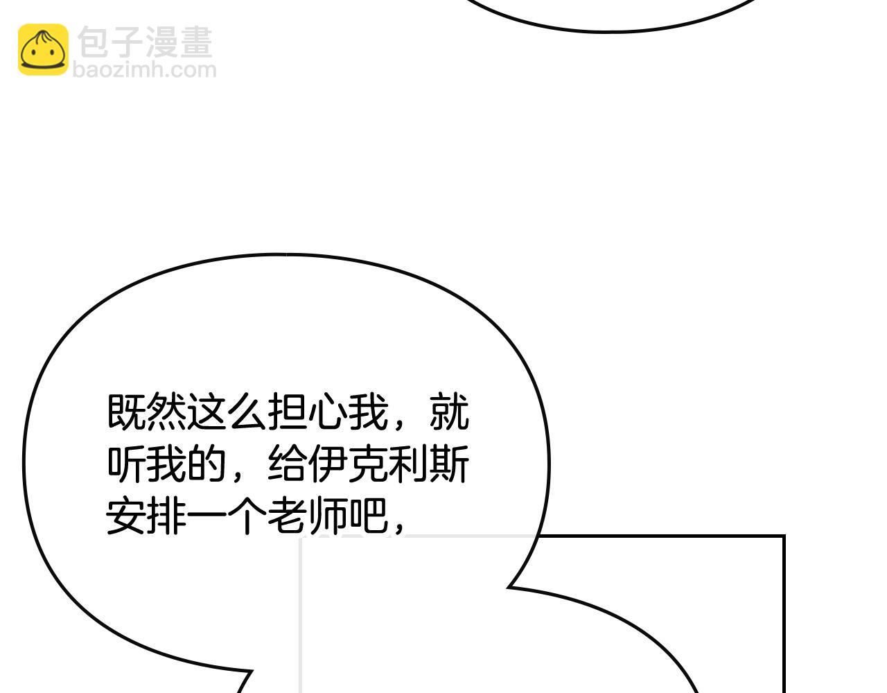 第20话 喝茶不如对线151