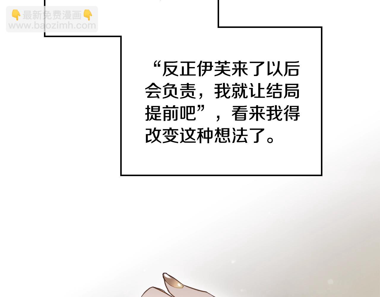 第20话 喝茶不如对线16