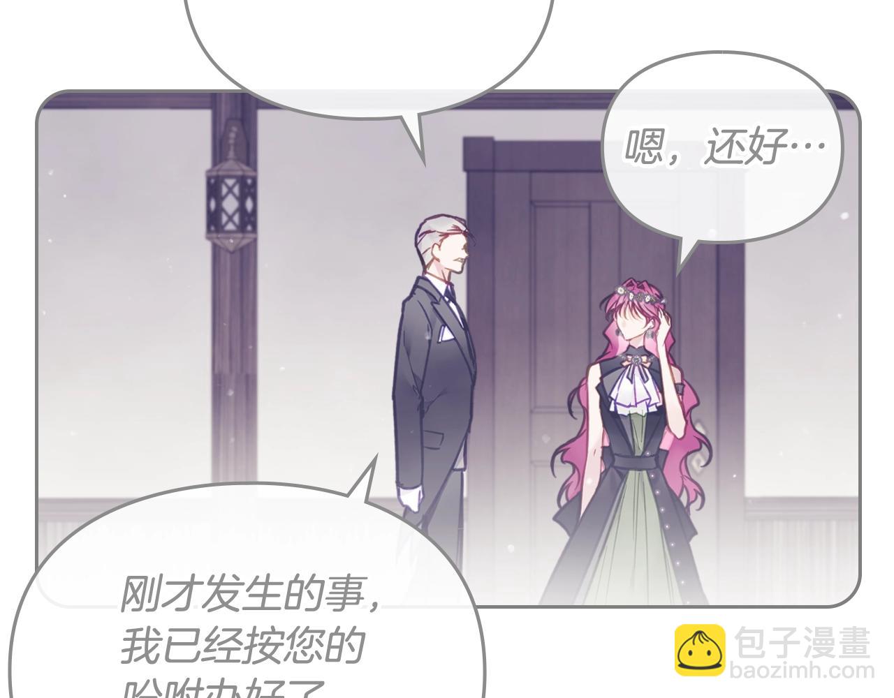 第20话 喝茶不如对线44