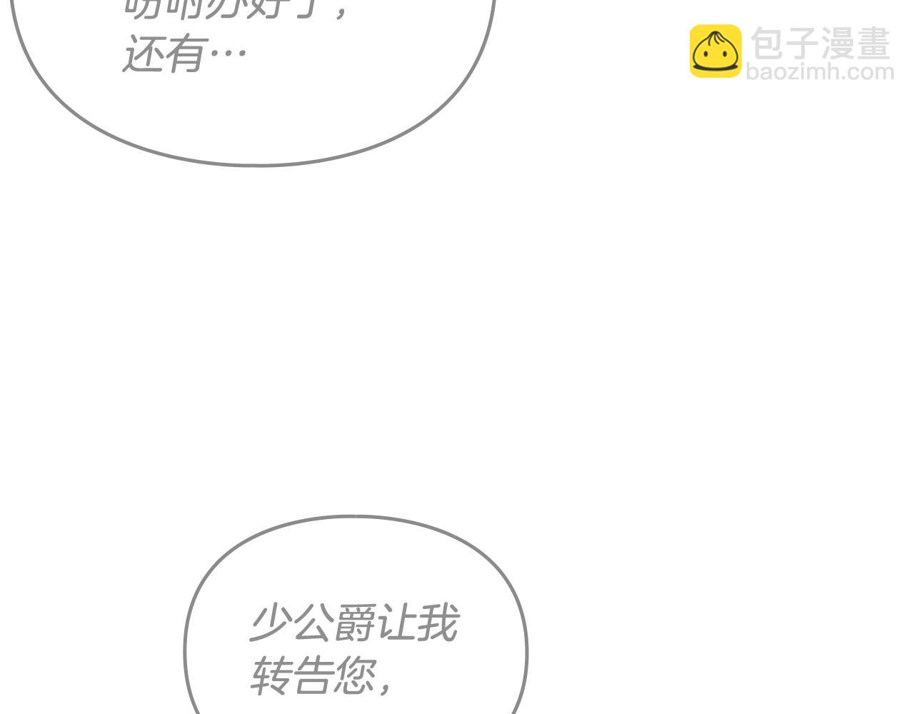 第20话 喝茶不如对线45