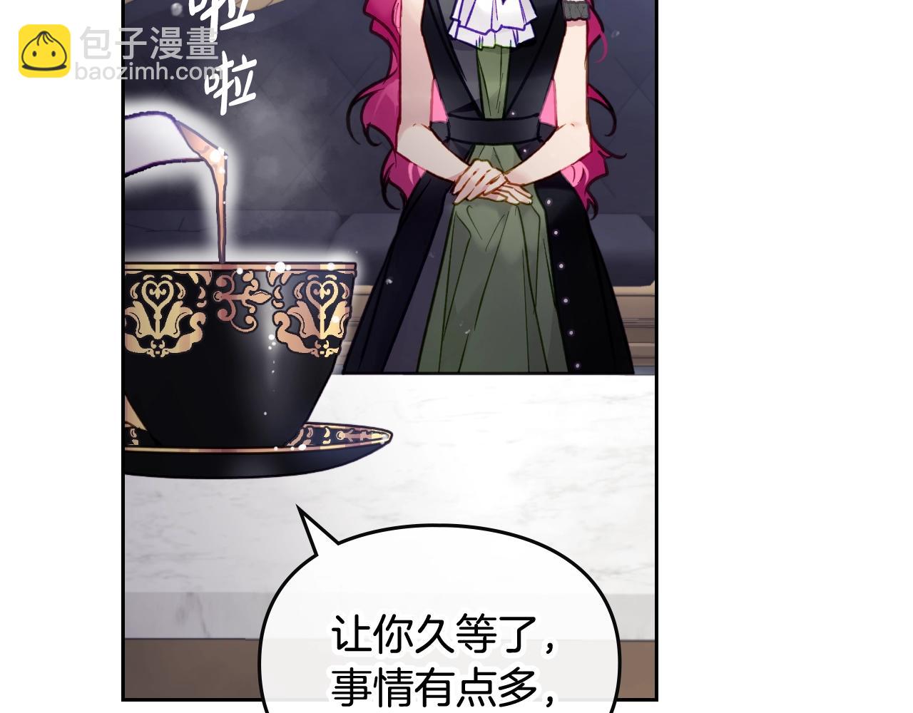 第20话 喝茶不如对线63