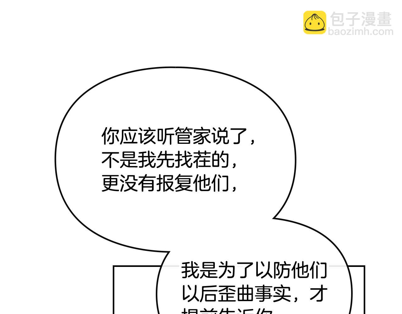 第20话 喝茶不如对线73