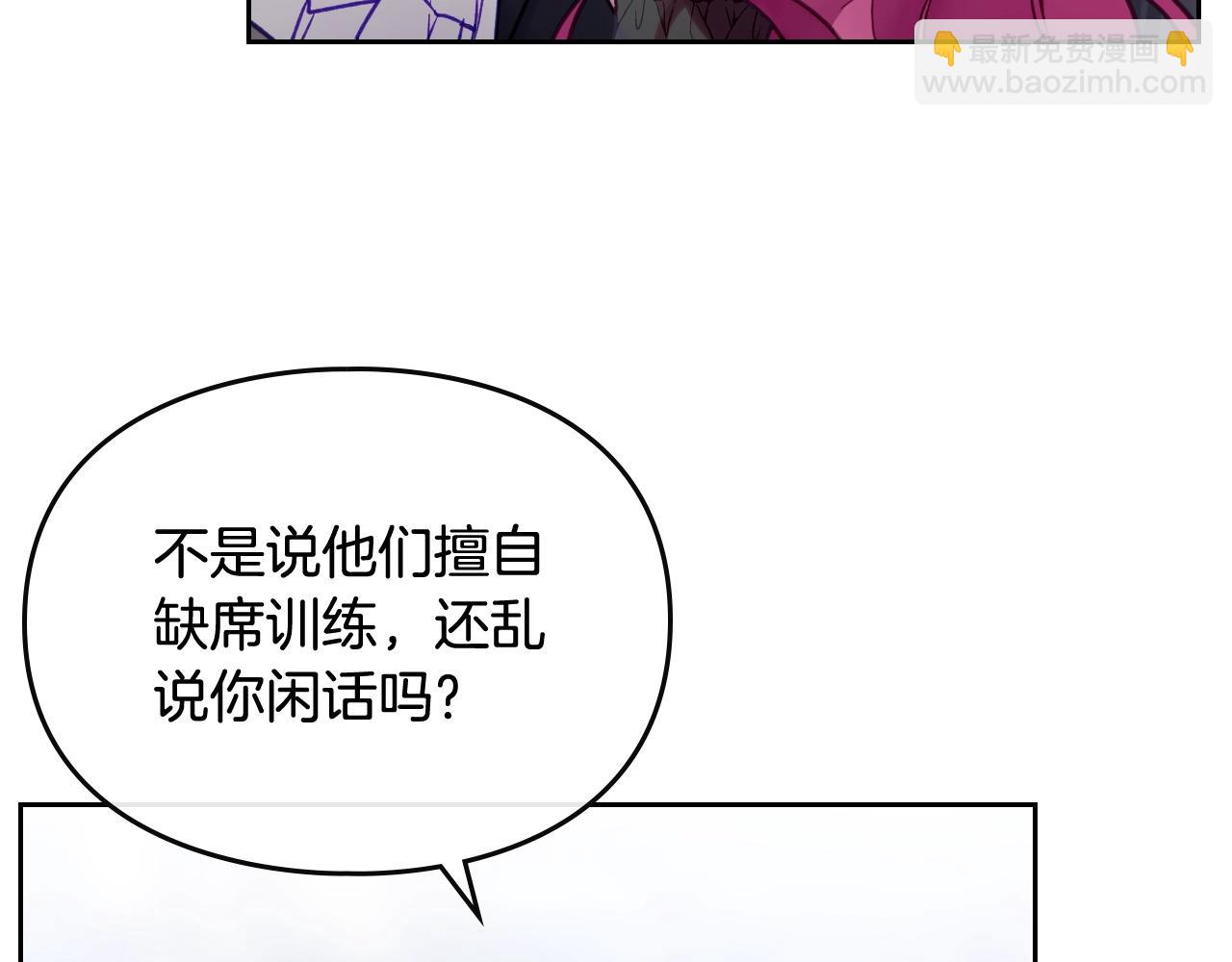 第20话 喝茶不如对线80