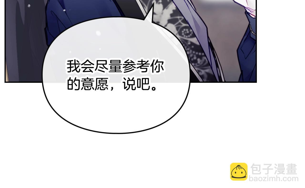 第20话 喝茶不如对线82