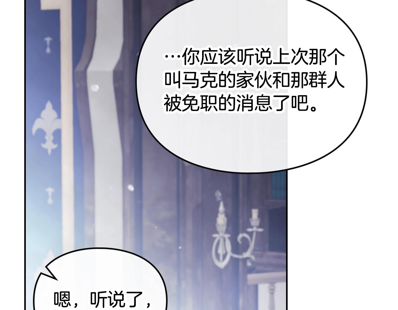 第20话 喝茶不如对线88