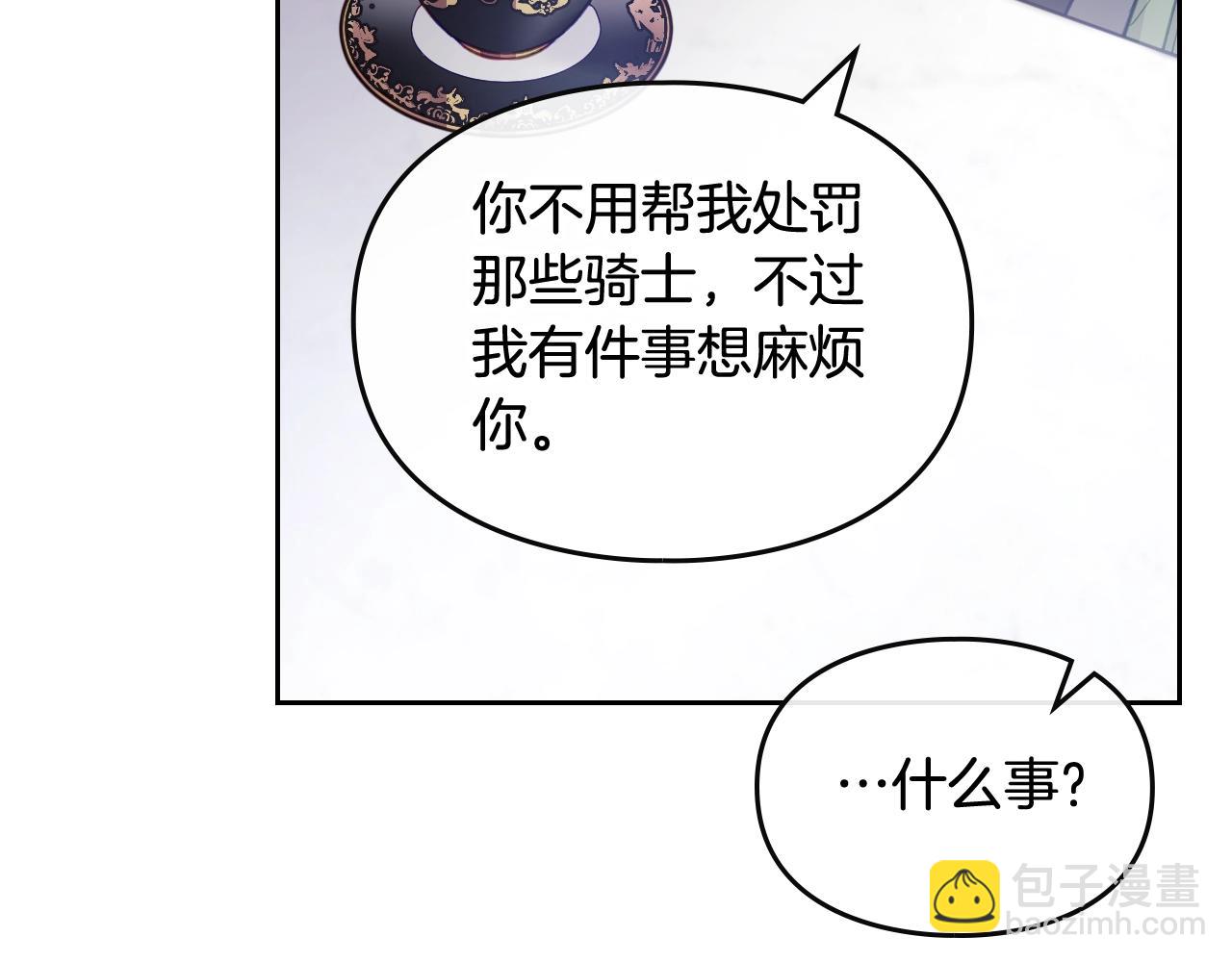 第20话 喝茶不如对线96