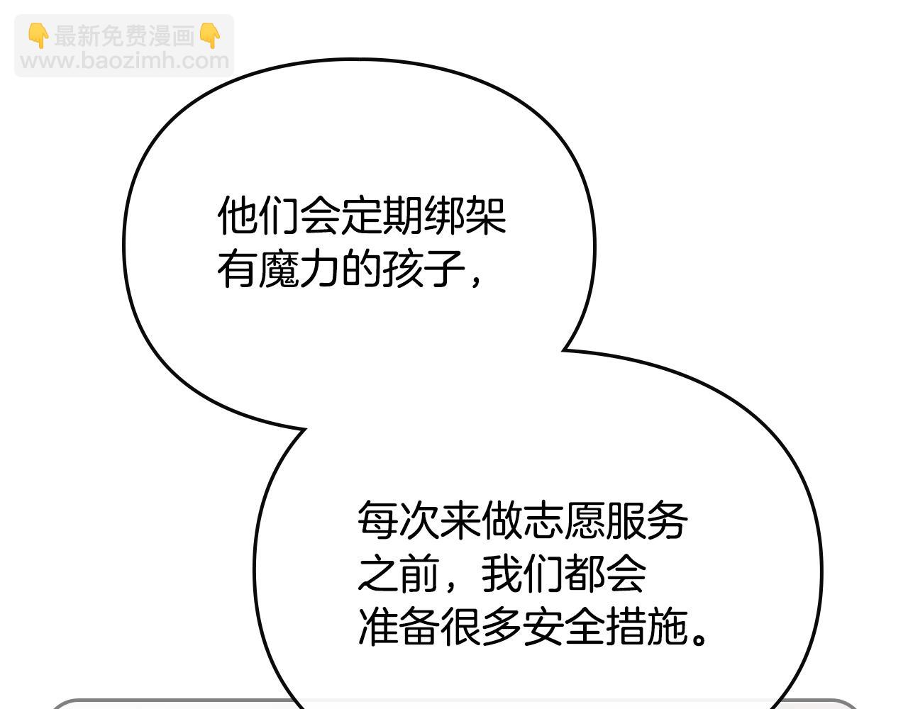 第28话 别管了121