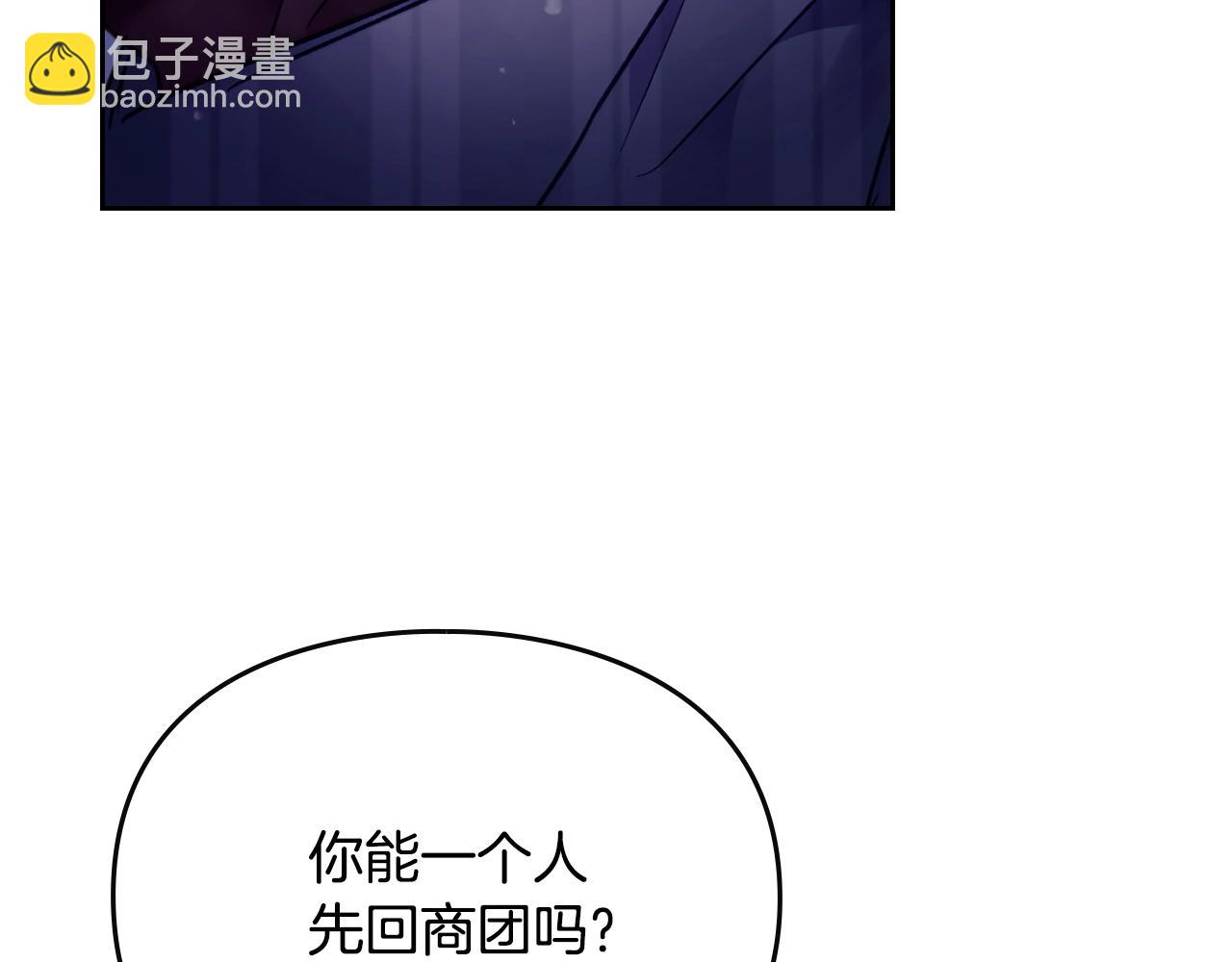 第38话 公事公办2