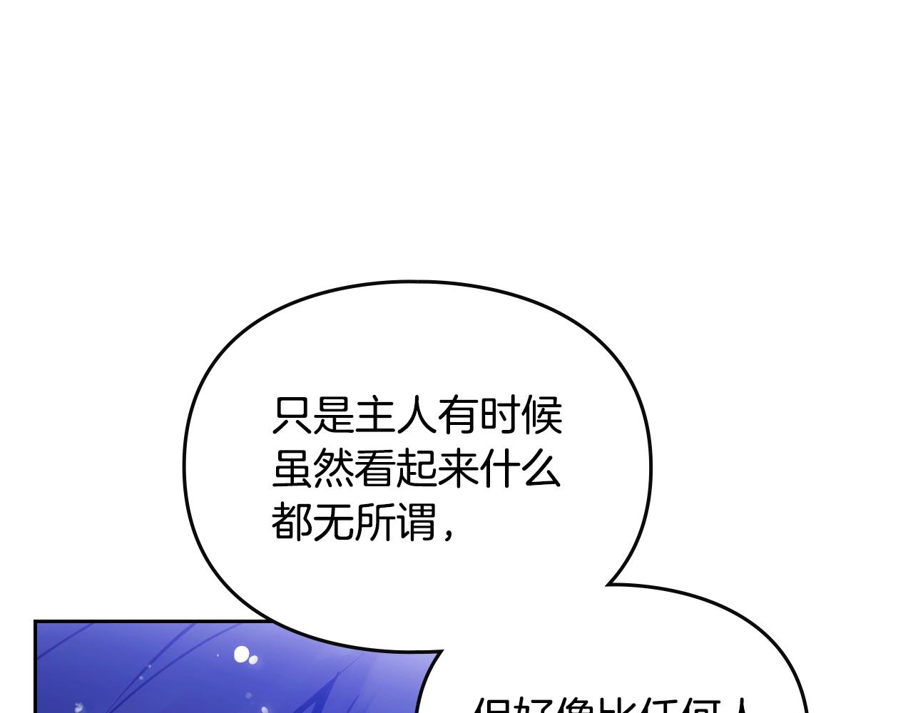 第134话 达不到的100%0