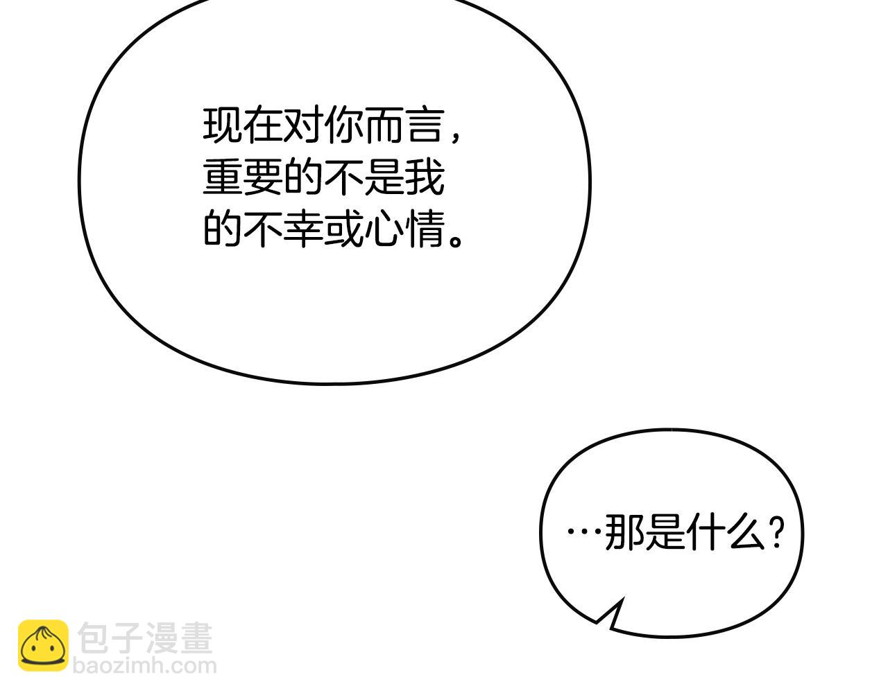 第134话 达不到的100%109