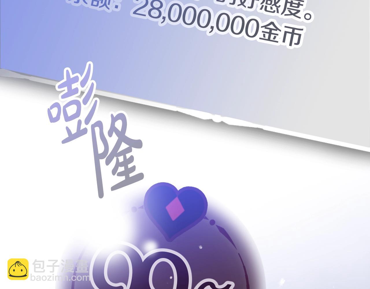 第134话 达不到的100%131