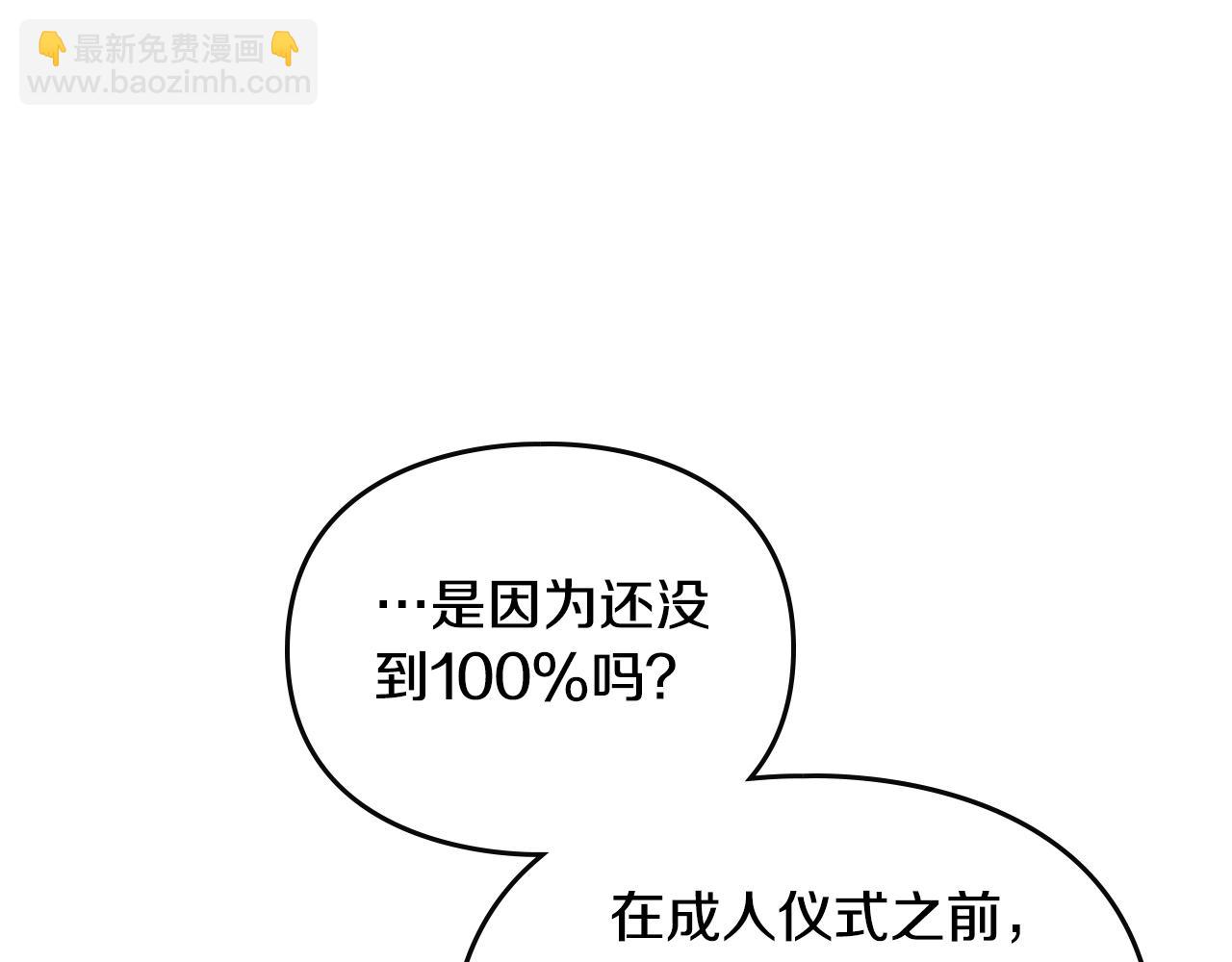 第134话 达不到的100%145