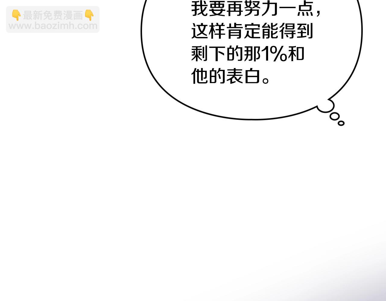 第134话 达不到的100%146