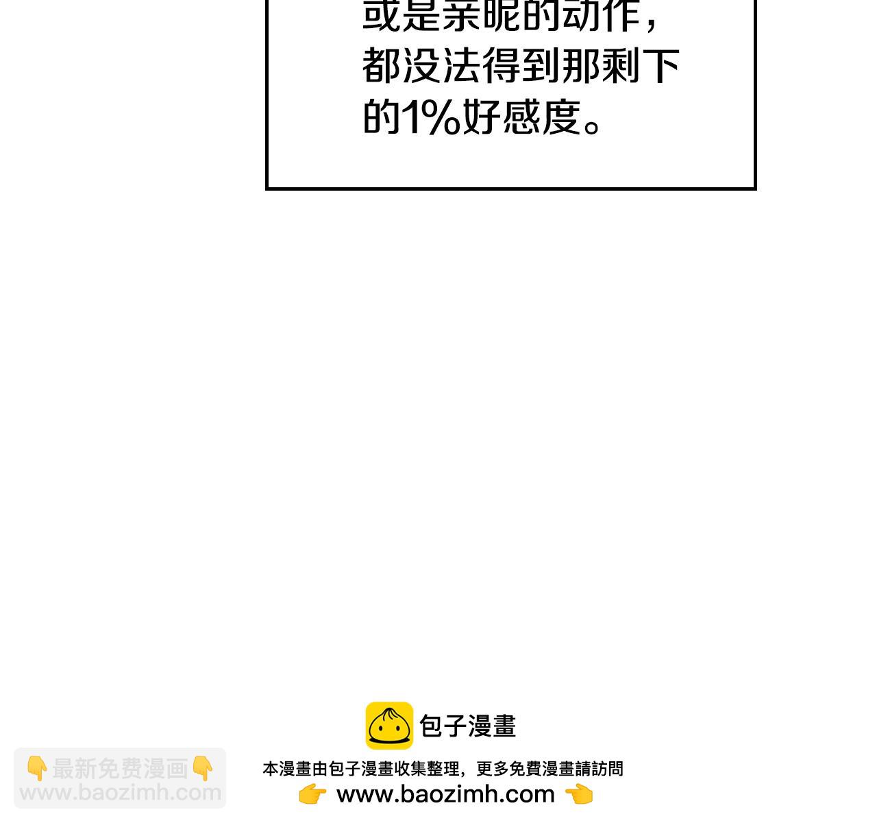 第134话 达不到的100%157