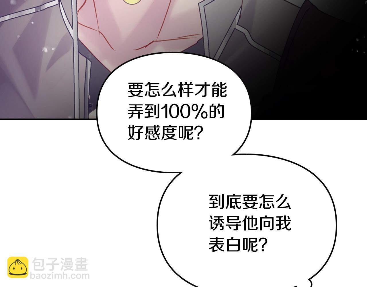第134话 达不到的100%170