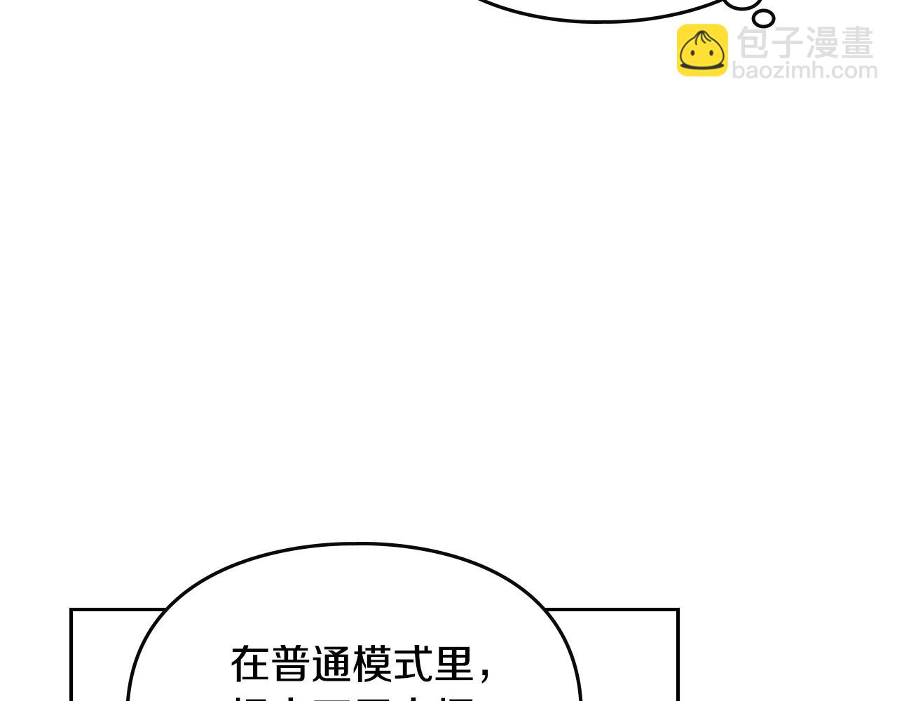 第134话 达不到的100%171
