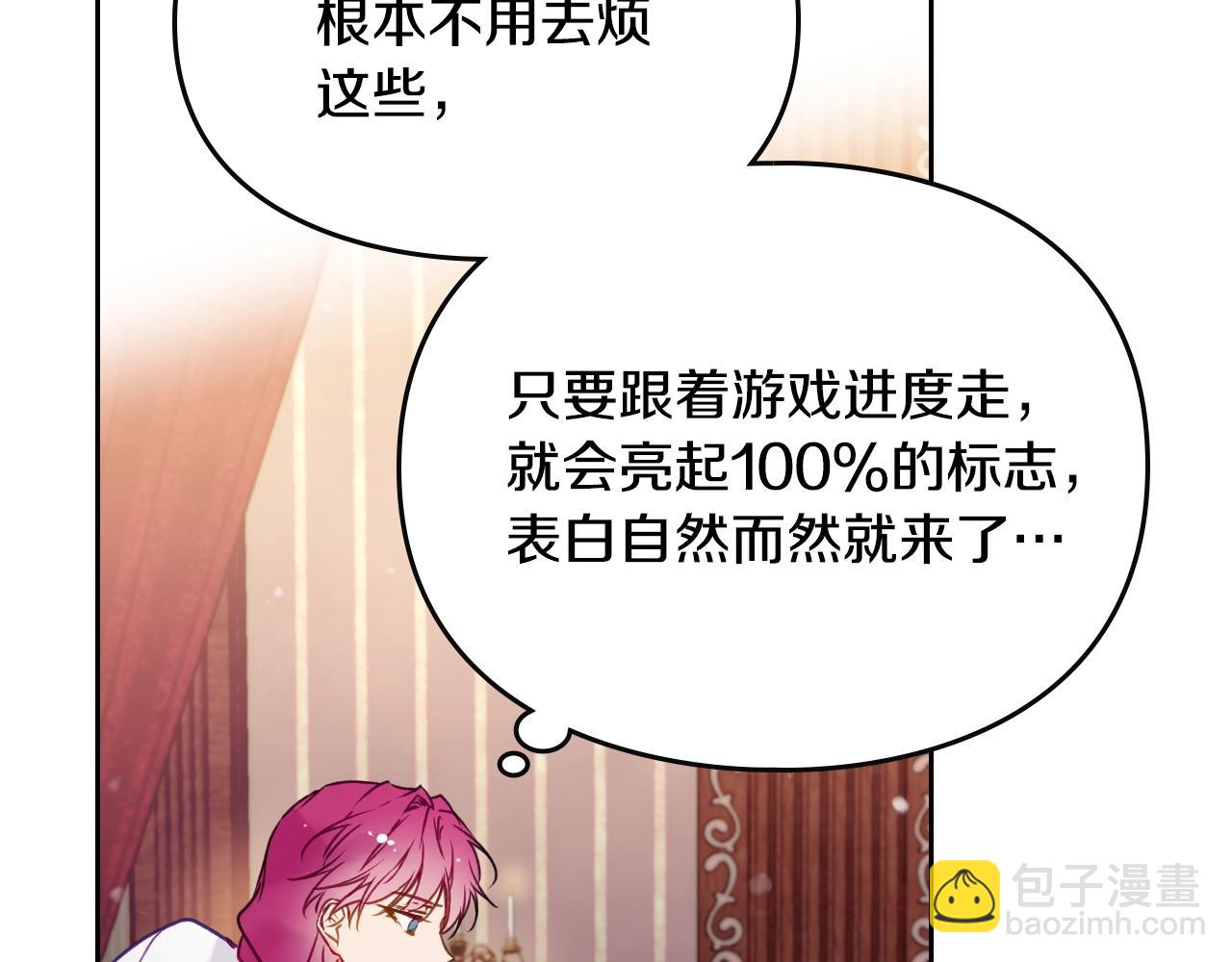 第134话 达不到的100%172