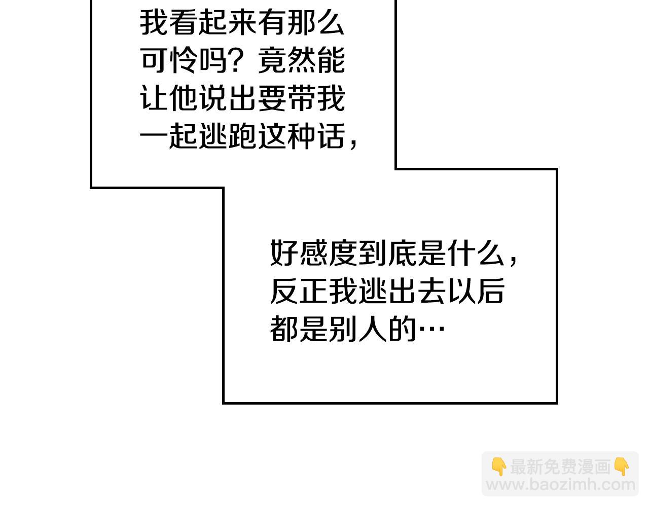 第134话 达不到的100%75