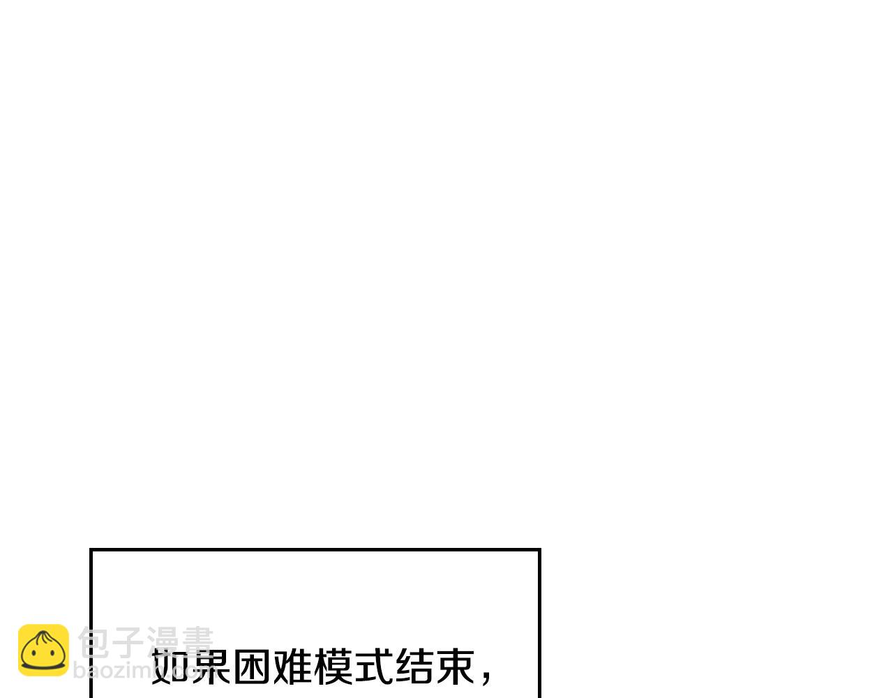 第134话 达不到的100%79