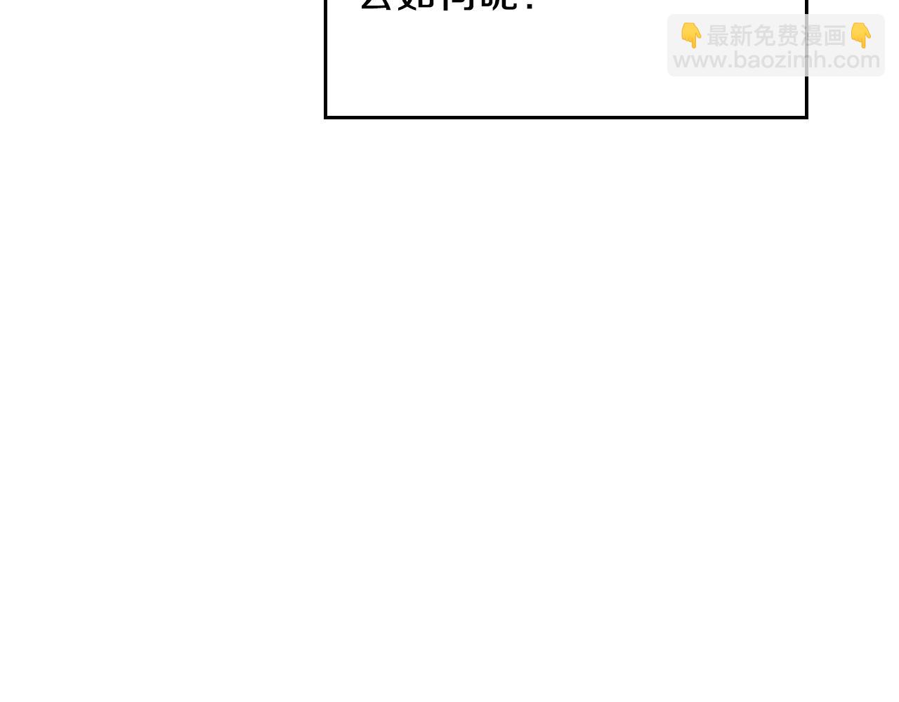 第134话 达不到的100%82