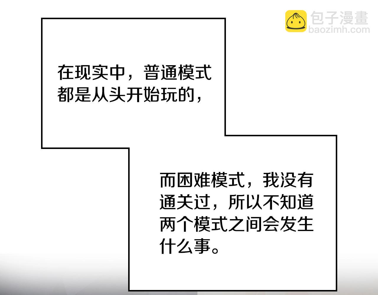 第134话 达不到的100%83