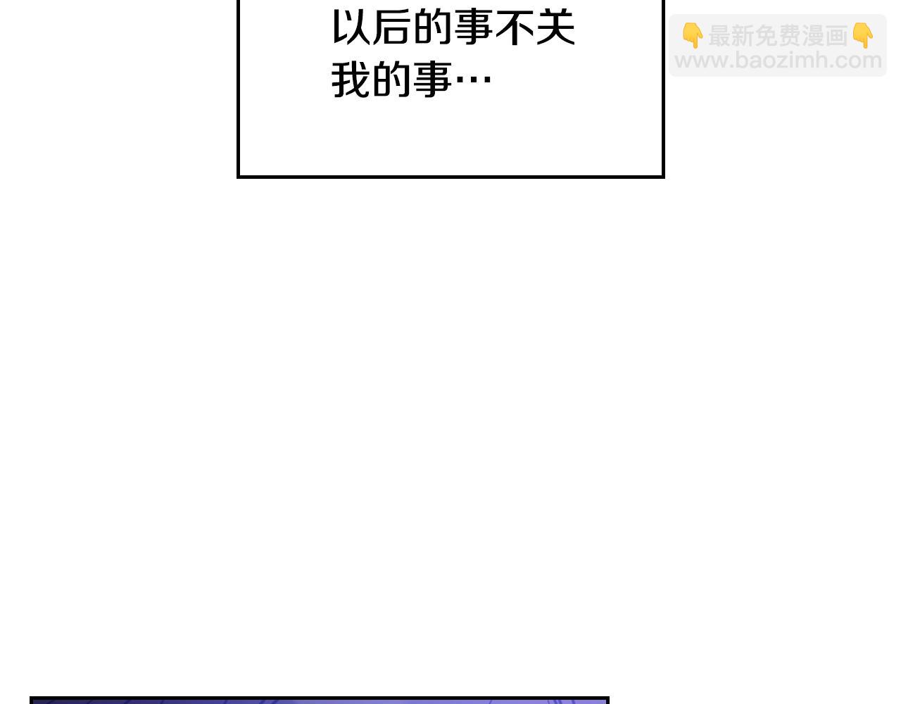 第134话 达不到的100%86