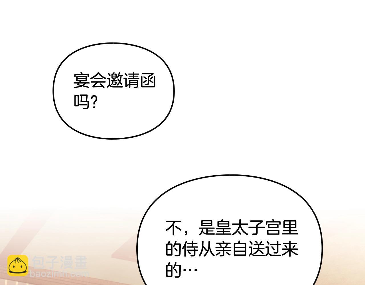 第135话 最后的早餐12