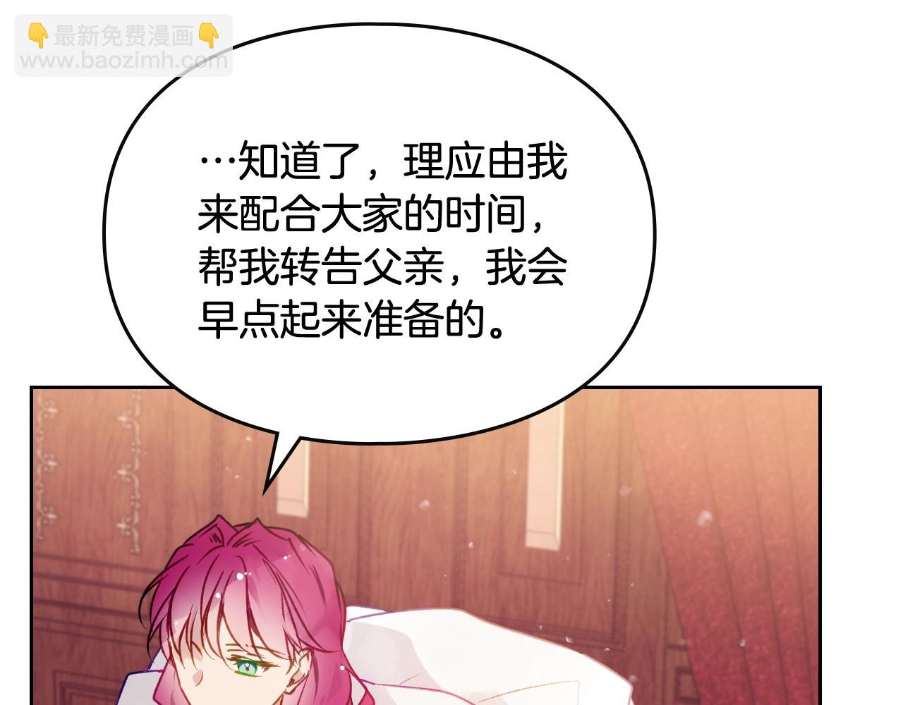 第135话 最后的早餐7