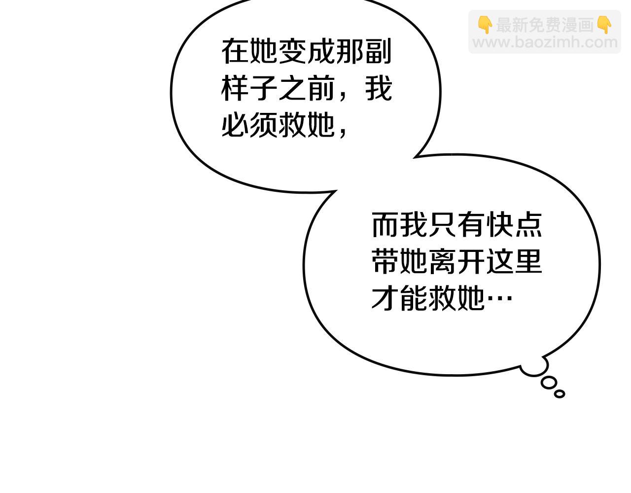 第144话 罪魁祸首144