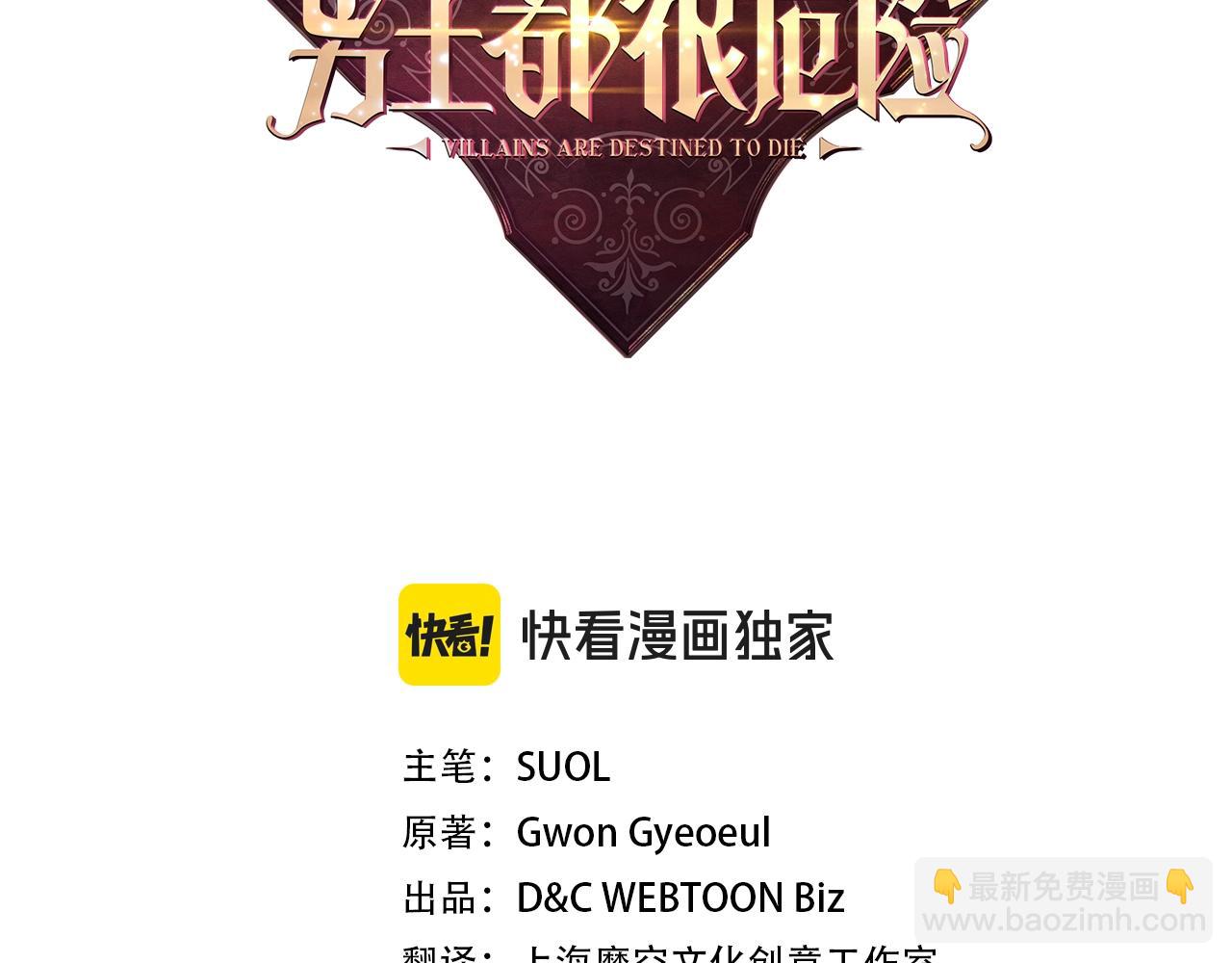 第144话 罪魁祸首2