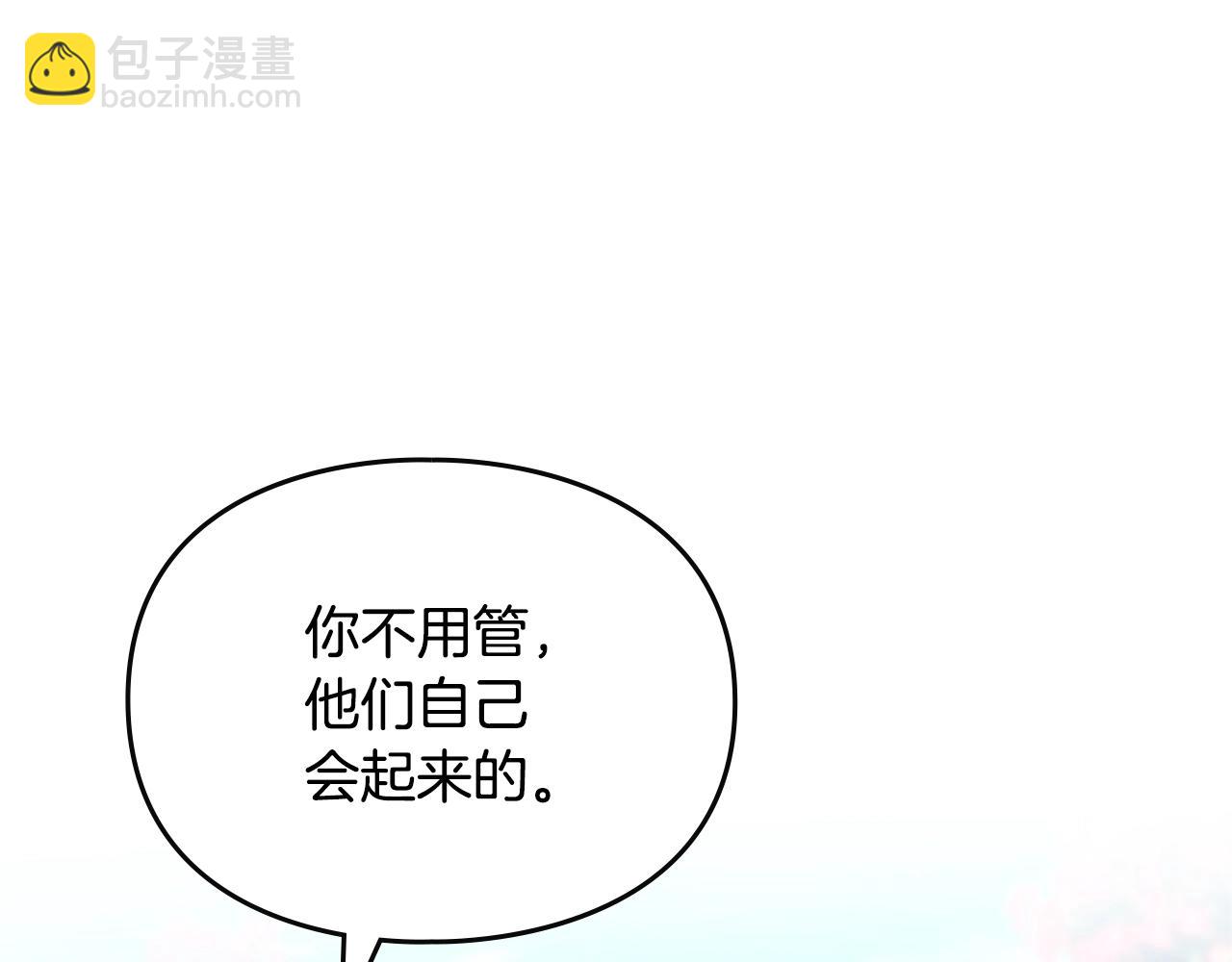 第149话 两清11