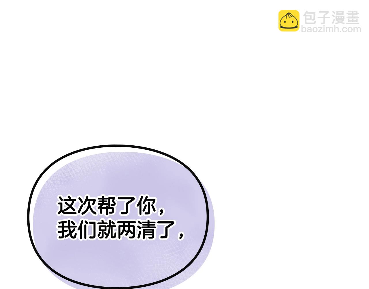 第149话 两清119