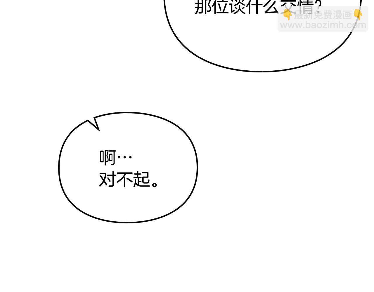 第149话 两清42