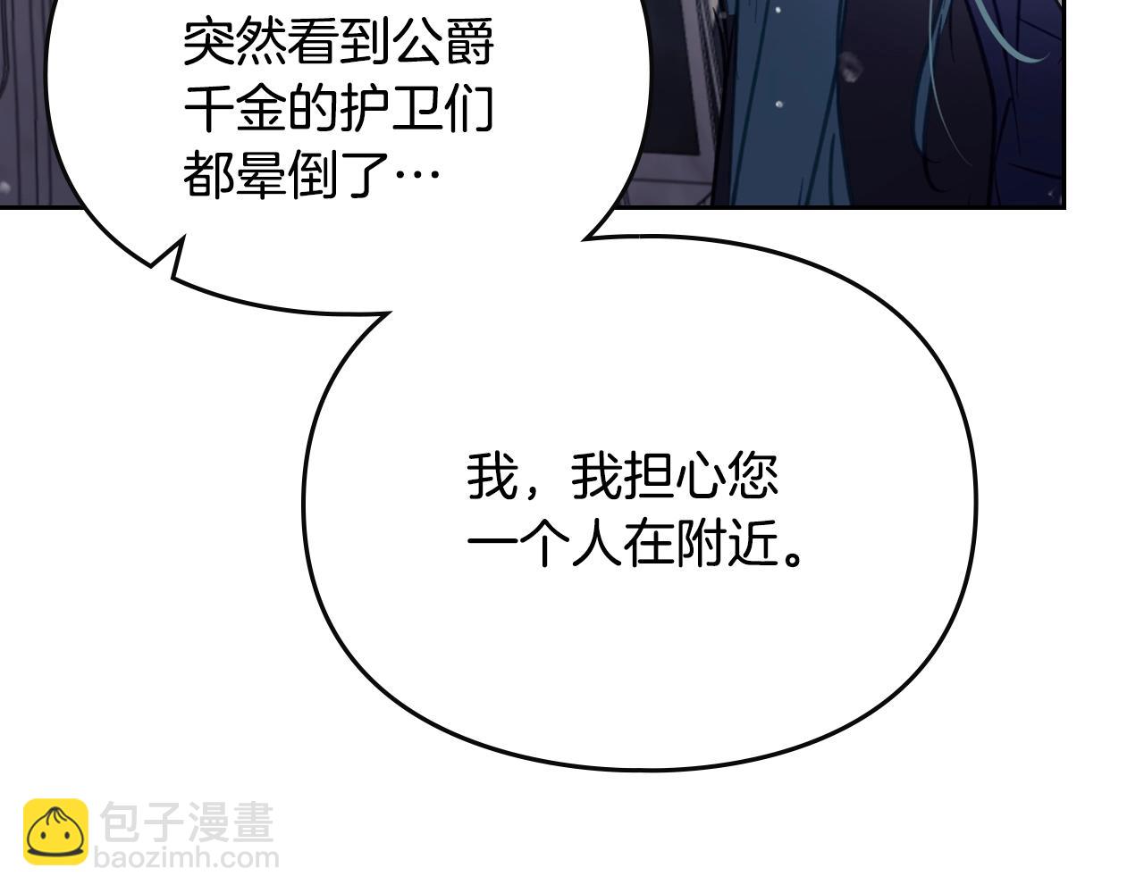 第149话 两清7