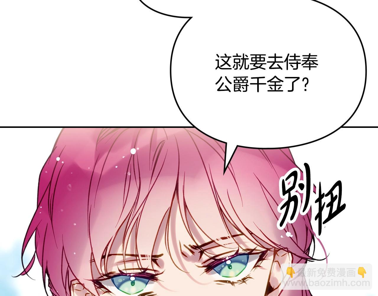 第149话 两清70