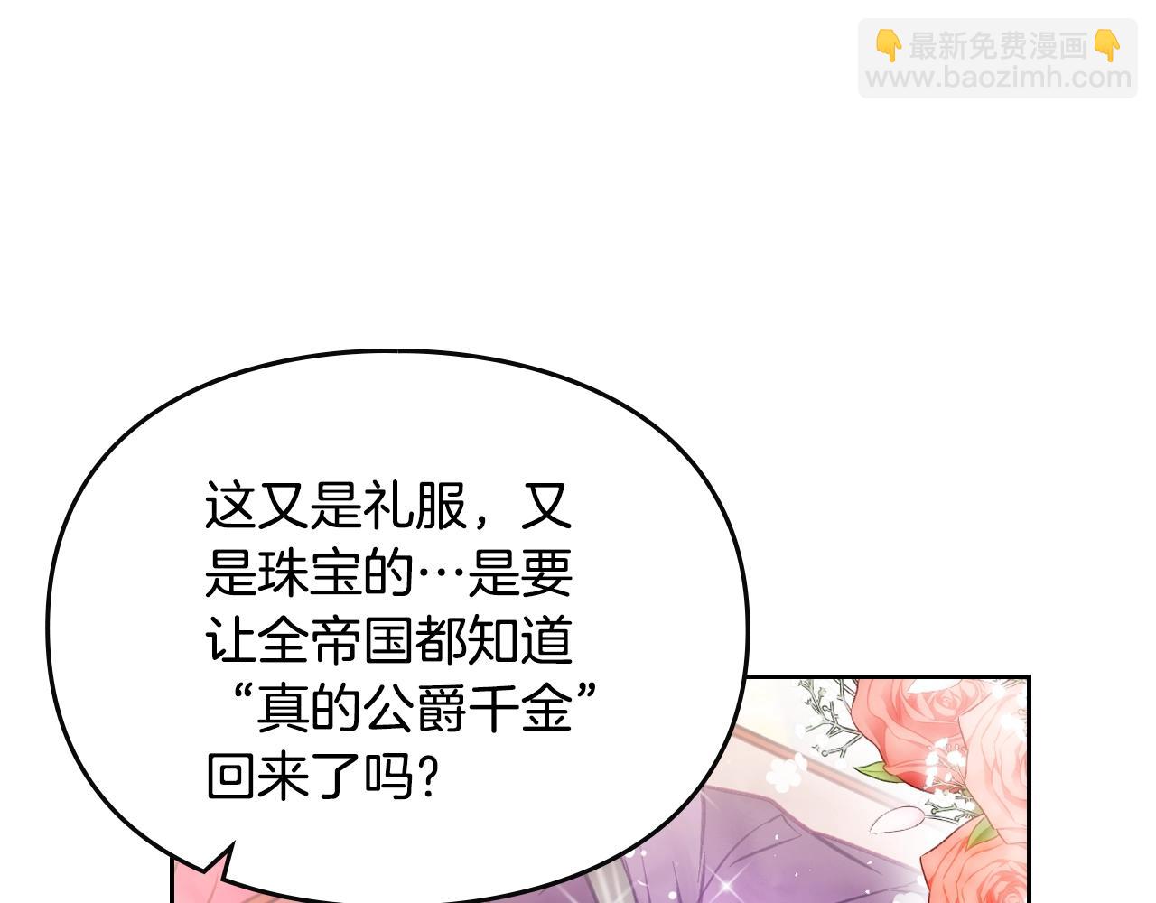 第149话 两清73