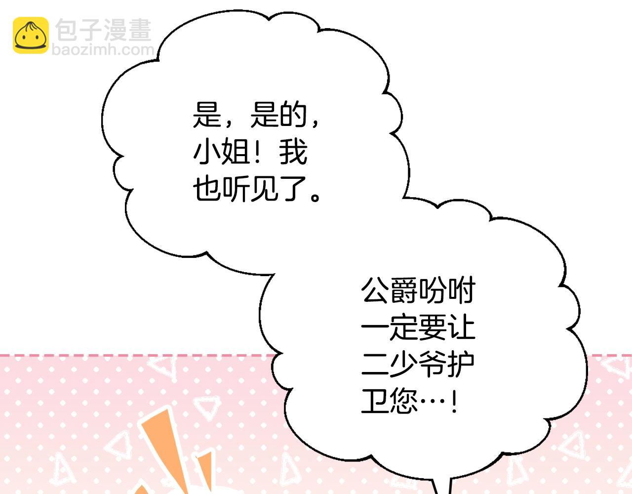 第153话 二哥的礼物108