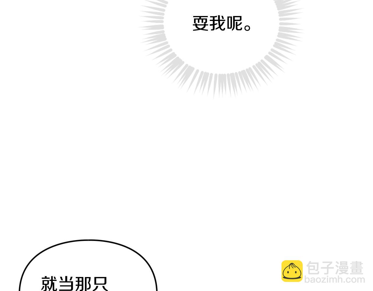 第153话 二哥的礼物110